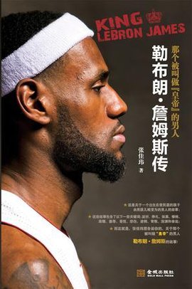 转会主线与